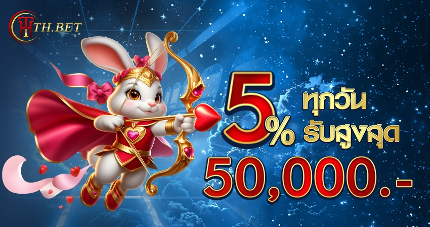 โปรโมชั่น thbet