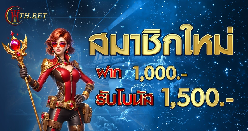 โปรโมชั่น thbet