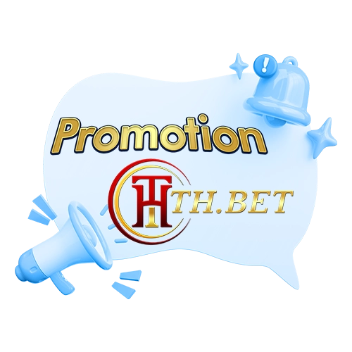 โปรโมชั่น